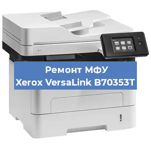 Замена тонера на МФУ Xerox VersaLink B70353T в Екатеринбурге